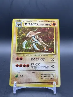 Pokemon Kabutops No. 141 Fossil Japanese Holo Rare (check photos) - Image 1