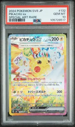 2024 POKEMON JPN SV8-SUPER ELECTRIC BREAKER SPECIAL ART RARE PIKACHU EX PSA 10 - Image 1