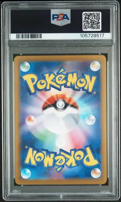 2024 POKEMON JPN SV8-SUPER ELECTRIC BREAKER SPECIAL ART RARE PIKACHU EX PSA 10 - Image 2