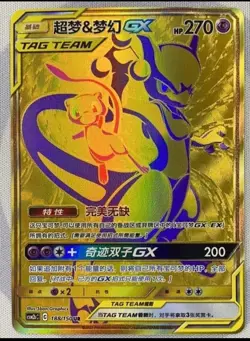 Pokemon TCG S-Chinese Mewtwo & Mew-GX 188/150 HR CSM2bC Gold Rare Holo Sun&Moon - Image 1