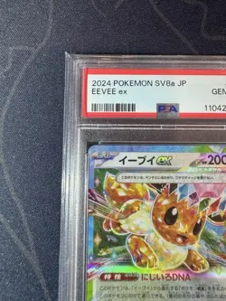 2024 Pokemon SV JP sv8a Eevee ex RR Double Rare #126/187 PSA 10 - Image 2