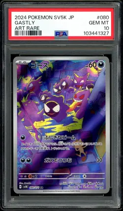 Pokemon PSA 10 Gastly AR 080/071 Holo sv5K Wild Force Gengar Haunter Japanese - Image 3