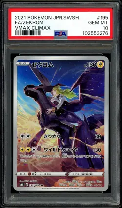 Pokemon PSA 10 Zekrom CHR 195/184 s8b Sword & Shield Vmax Climax Japanese - Image 3