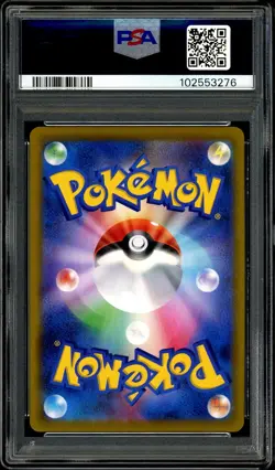 Pokemon PSA 10 Zekrom CHR 195/184 s8b Sword & Shield Vmax Climax Japanese - Image 4