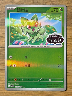 Pokemon TCG CBB1C S-Chinese Horizon Gem Pack - Sprigatito 01 07/09 Stamped Holo - Image 1