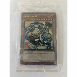 Yu-Gi-Oh Blue-Eyes White Dragon Ukiyoe Edition 25th Anniversary JP Sealed Card - Image 1