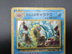 Misty's Tears, Gyarados, Dewgong, ect 5 cards set HP Japanese Pokemon Card - Image 4