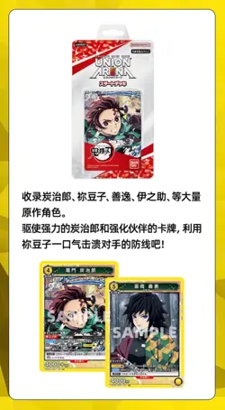 Bandai Demon Slayer Game UA05ST TCG Base Card Deck S-Chinese Sealed Box - Image 3