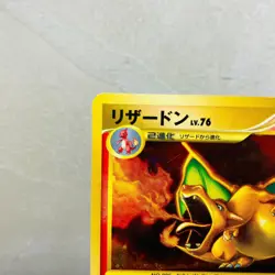 (EX) Charizard Lv.76 092/092 Unlimited 2008 Japanese Pokemon Card Holo Nintendo - Image 3