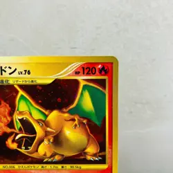 (EX) Charizard Lv.76 092/092 Unlimited 2008 Japanese Pokemon Card Holo Nintendo - Image 4