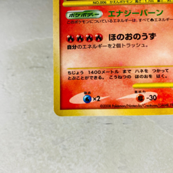 (EX) Charizard Lv.76 092/092 Unlimited 2008 Japanese Pokemon Card Holo Nintendo - Image 5