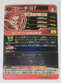 Dragon Ball Super Gogeta UM162 UR Trading Card Play - Image 2