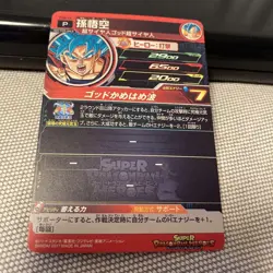Dragon Ball Heroes Goku PBS46 Trading Card Vintage Condition See - Image 2