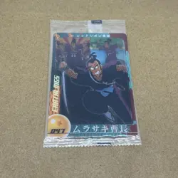 Dragon Ball Trading Card Morinaga Wafers Character Collection MV2C 047 Rare - Image 1
