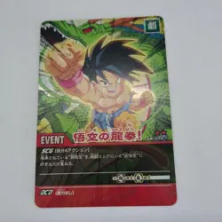 Dragon Ball Trading Card Gokus Dragon Fist SCG 2006 Limited - Image 1