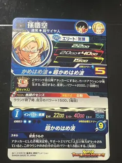 Dragon Ball Super Card Game Son Goku sh101 Rare from SDBH - Image 2