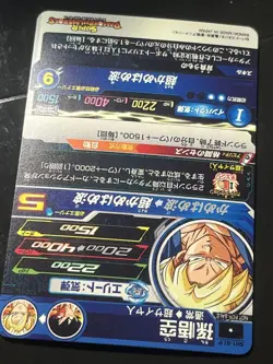 Dragon Ball Super Card Game Son Goku sh101 Rare from SDBH - Image 3