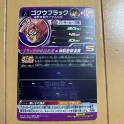 Dragon Ball GT Goku Black Single Card Condition Photos - Image 2