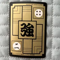 Dragon Ball Z Crusher Ball Trading Card Series 237 Bandai 1990 Single - Image 2