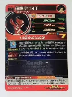Dragon Ball Super Card Goku GT BM3072 UR Good - Image 2
