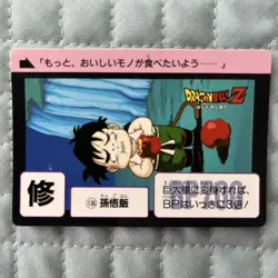 Dragon Ball Z Son Gohan Trading Card 136 Vintage 1990 Good - Image 1