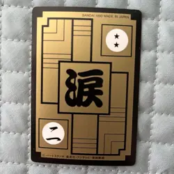 Dragon Ball Z Son Gohan Trading Card 136 Vintage 1990 Good - Image 2