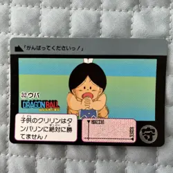 Dragon Ball Trading Card Upa 32 1980 Bandai Vintage - Image 1