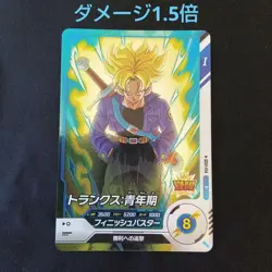 Dragon Ball Super Trunks Youth Divers Series 1 Rare Single Card - Image 1