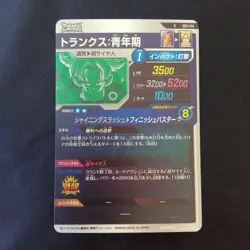 Dragon Ball Super Trunks Youth Divers Series 1 Rare Single Card - Image 2