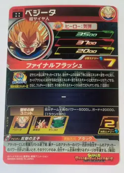 Dragon Ball Heroes Vegeta UGM9068 Ultra Rare Individual Card Play - Image 2