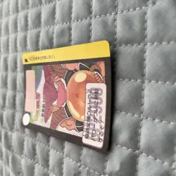 Dragon Ball Trading Card Frieza 1990 Card 195 Special Effect Limited - Image 3