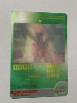Dragon Ball Z Goku Super Saiyan MVC Card Moving Visual Viewer - Image 2