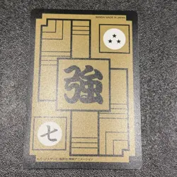 Dragon Ball Trading Card Broly DB Carddass Series 14 Premium Edition - Image 2