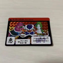 Dragon Ball Trading Card Frieza and Crew Holo Japanese Sleeve - Image 1