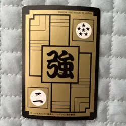 Dragon Ball Z Hamburgen Trading Card 242 Bandai 1990 Rare Condition - Image 2