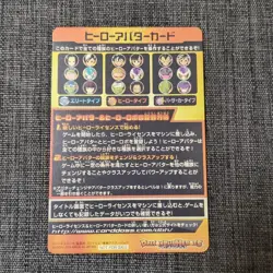 Dragon Ball Heroes Hero Avatar Card Used No Noticeable - Image 2