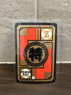 Dragon Ball Z Trading Card Kiko No Waza Series Individual Card Condition - Image 2