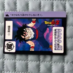 Dragon Ball Z Trading Card 1990 BanDai Character Speech Gold - Image 1