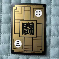 Dragon Ball Z Trading Card 1990 BanDai Character Speech Gold - Image 2