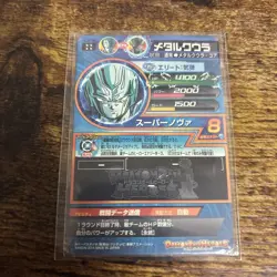 Dragon Ball Super Metal Cooler HJ240 Trading Card Rare Light - Image 2