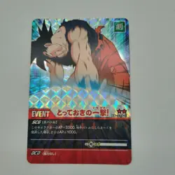 Dragon Ball Trading Card Totteoki no Ichigeki Event AP+2000 Rare - Image 1