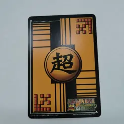 Dragon Ball Trading Card Totteoki no Ichigeki Event AP+2000 Rare - Image 2