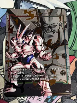 Dragon Ball Trading Card OneStar Shenron Energy Marker Parallel Fusion - Image 1