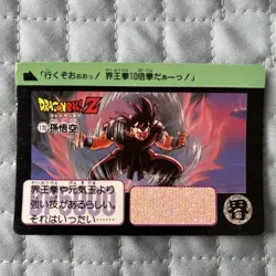 Dragon Ball Z Goku 170 1990 Bandai Trading Card Rare Condition - Image 1