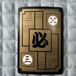 Dragon Ball Z Goku 170 1990 Bandai Trading Card Rare Condition - Image 2