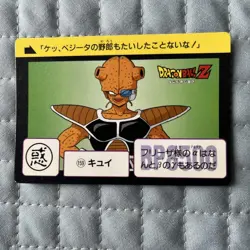 Dragon Ball Z Cui 1990 Bandai Trading Card #159 Rare - Image 1