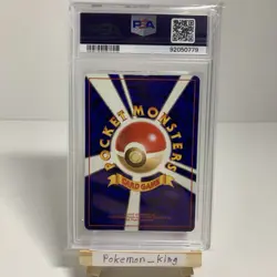 1999 POKEMON JAPANESE GYM 2 SABRINA’S GENGAR #94 PSA NM 7 Ban Art - Image 3