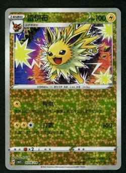 2025 Pokemon Jolteon 0306/14 Chinese Gem Horizons Pack Vol 2 Sparkle Holo MINT+ - Image 1