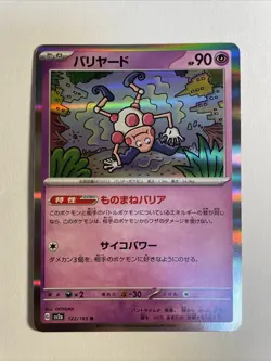 1x 151 SV2a Pokemon Mr. Mime Holo Japanisch NM/M Pokemon - Image 1