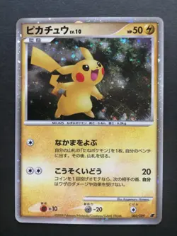 Pikachu Japanese Pokemon Card Holo 003/009 & 367/SM-P Movie Promo Set - Image 2